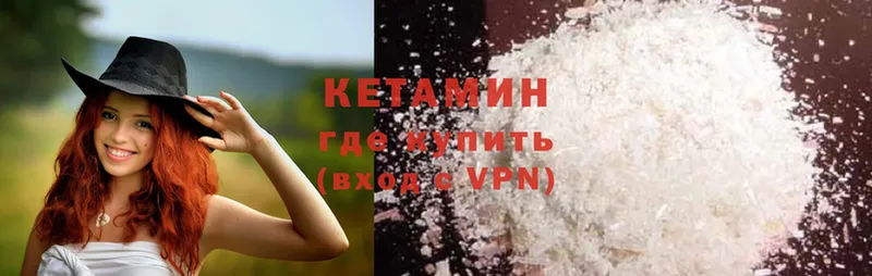 КЕТАМИН ketamine  Бавлы 